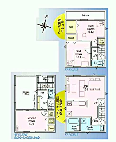 足立区東和３丁目　新築一戸建て　２号棟