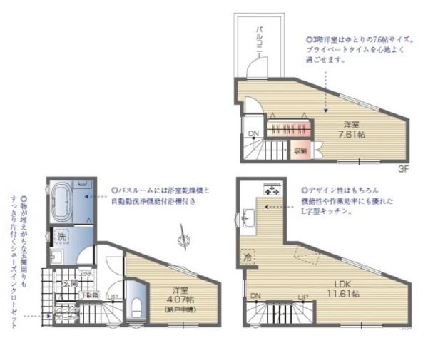 荒川区東尾久４丁目　新築一戸建て