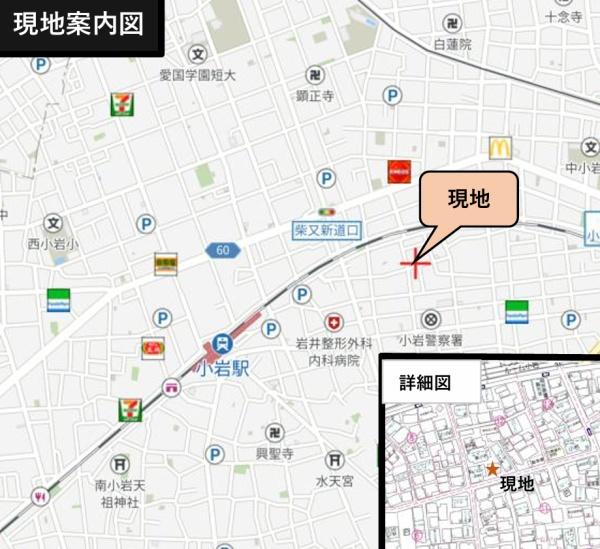 江戸川区東小岩６丁目の土地