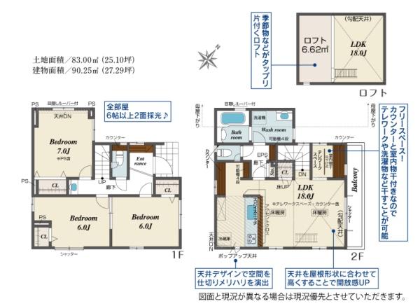 足立区古千谷本町３丁目　新築一戸建て　２号棟