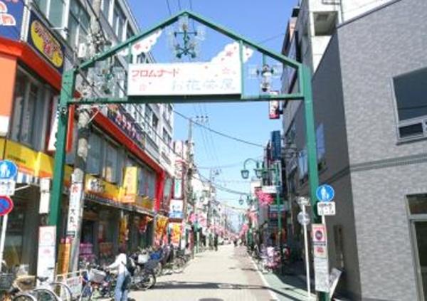お花茶屋ダイヤモンドマンション