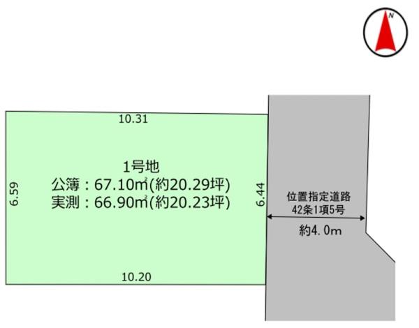 足立区鹿浜３丁目　売土地