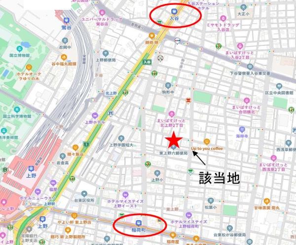 台東区東上野６丁目の中古一戸建て