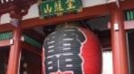 台東区西浅草１丁目　中古一戸建て