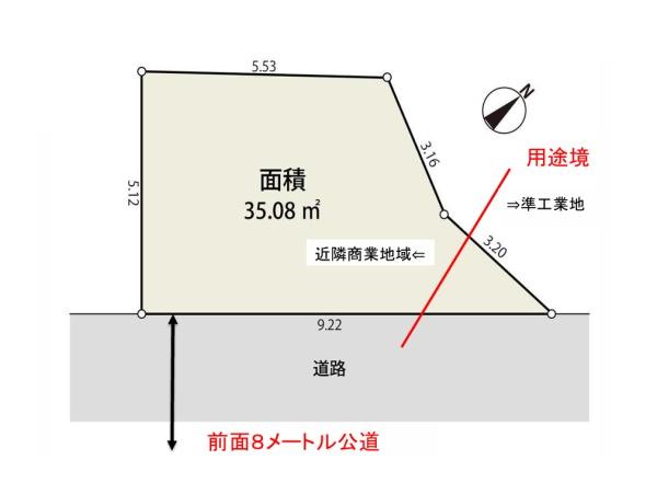 足立区小台１丁目　売土地