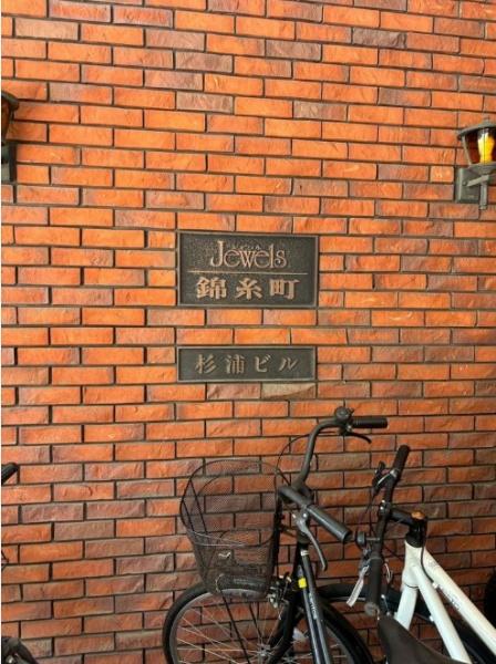 ジュウエル錦糸町