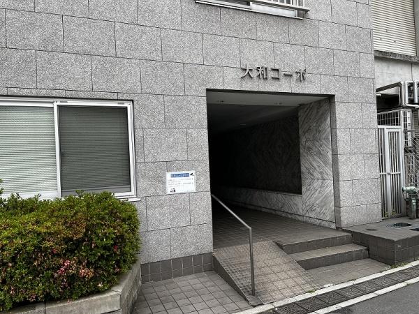 大和コーポ