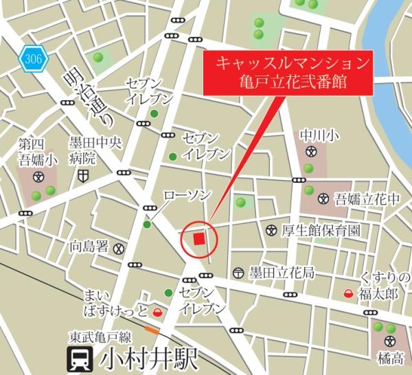 キャッスルマンション亀戸立花弐番館
