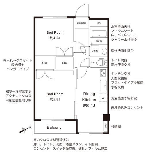 春江マンション