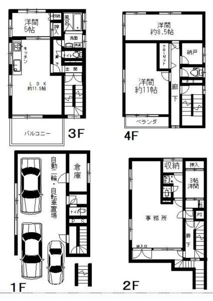 荒川区東日暮里２丁目　中古事務所付一戸建て