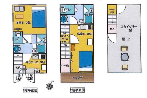 墨田区京島１丁目　中古一戸建て