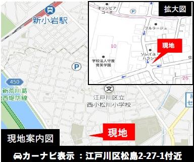 江戸川区松島２丁目　売地