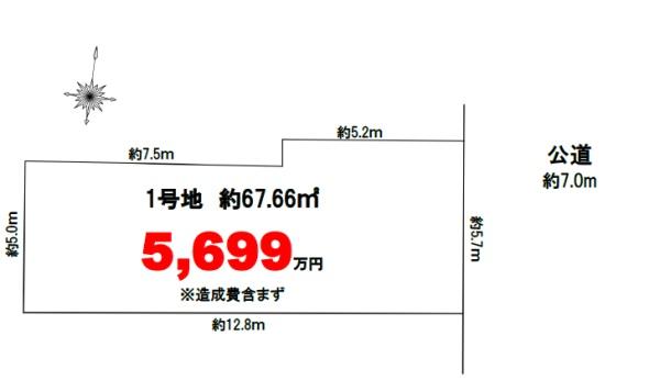 荒川区町屋６丁目　売地