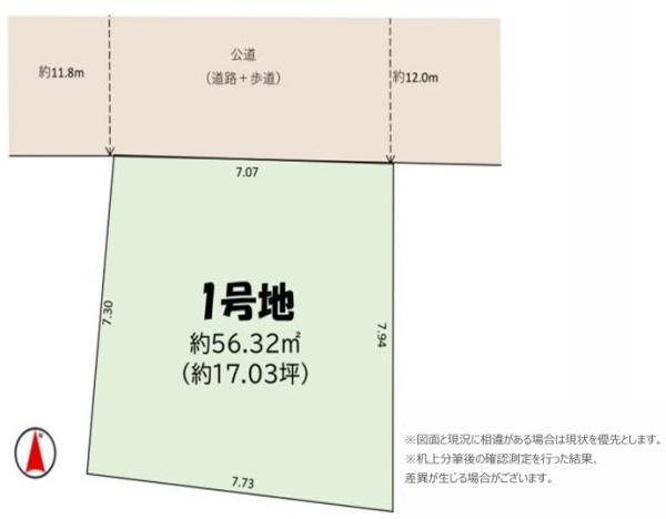 葛飾区新宿1丁目 売土地
