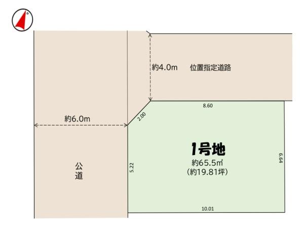 足立区中川4丁目 売土地