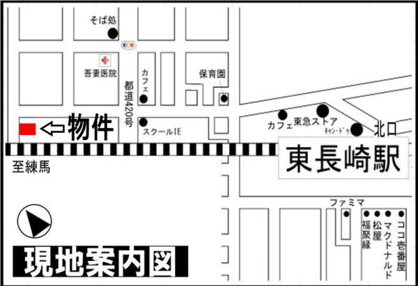 豊島区長崎６丁目の中古一戸建て
