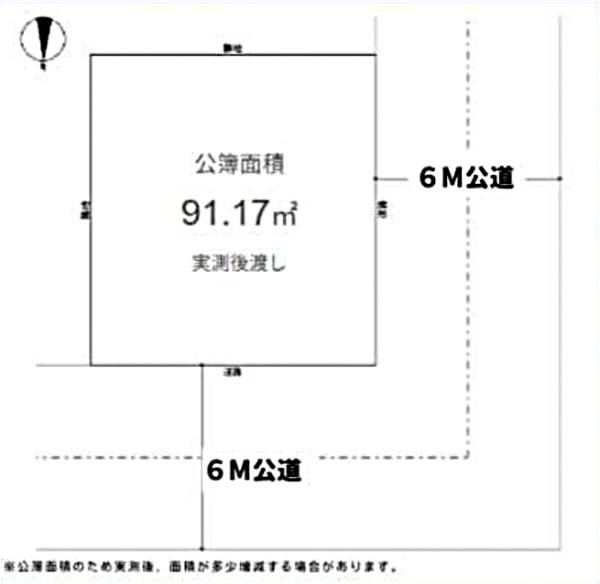 台東区日本堤1丁目 売土地