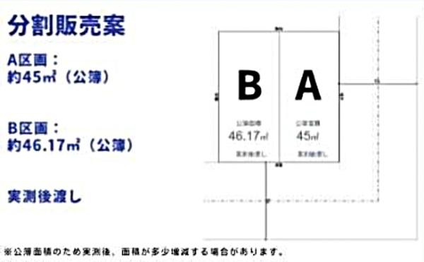 台東区日本堤１丁目の土地