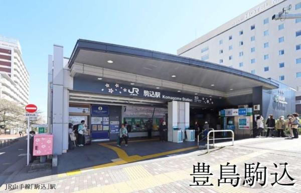 豊島区駒込６丁目の土地