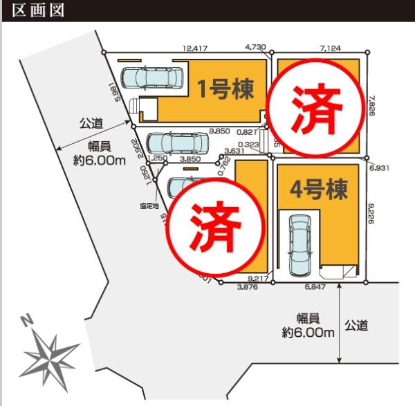 板橋区上板橋２丁目　新築一戸建て　４号棟