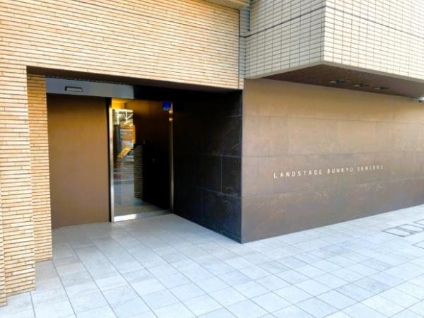 ランドステージ文京千石