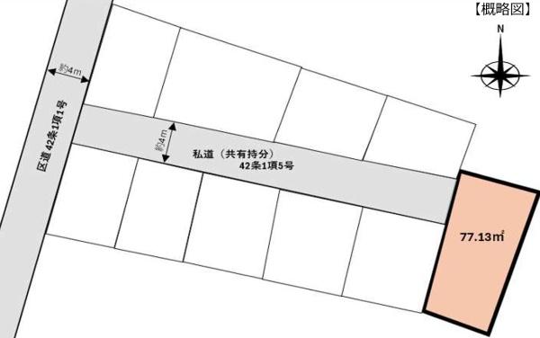 足立区江北７丁目　売土地