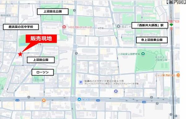 足立区江北７丁目　売土地