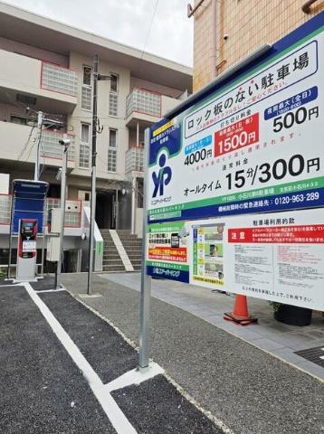 文京区小石川４丁目の土地