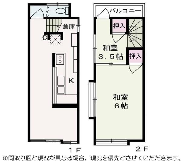 新宿区西落合２丁目　店舗付き中古一戸建て