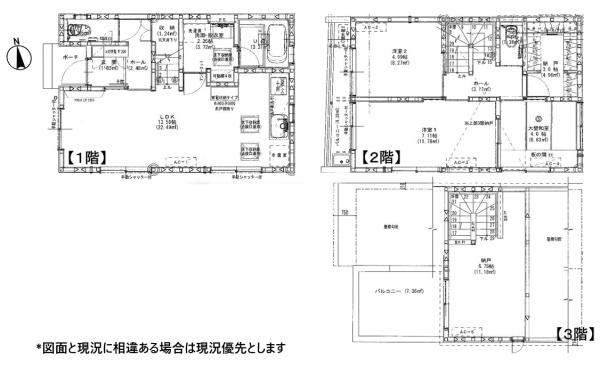 荒川区東日暮里３丁目　中古一戸建て