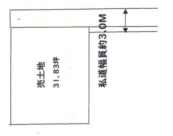 北区豊島４丁目の土地