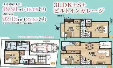 北区上中里２丁目の中古一戸建て