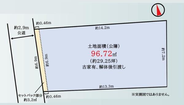 荒川区西尾久１丁目　売土地