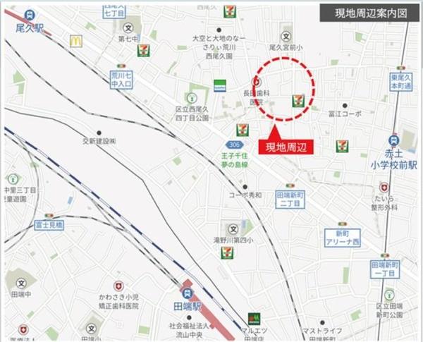 荒川区西尾久１丁目の土地