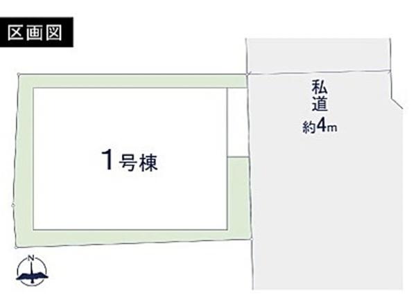 足立区千住元町　新築一戸建て