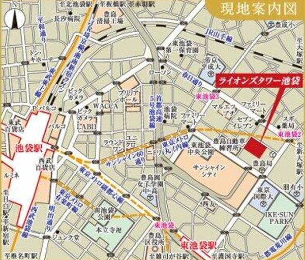ライオンズタワー池袋