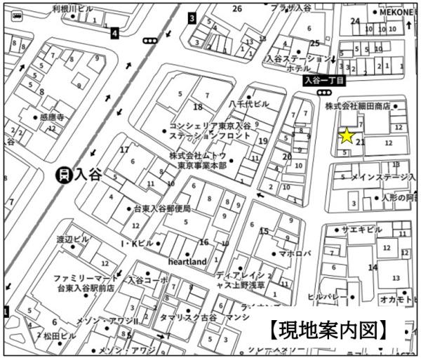 台東区入谷１丁目の土地