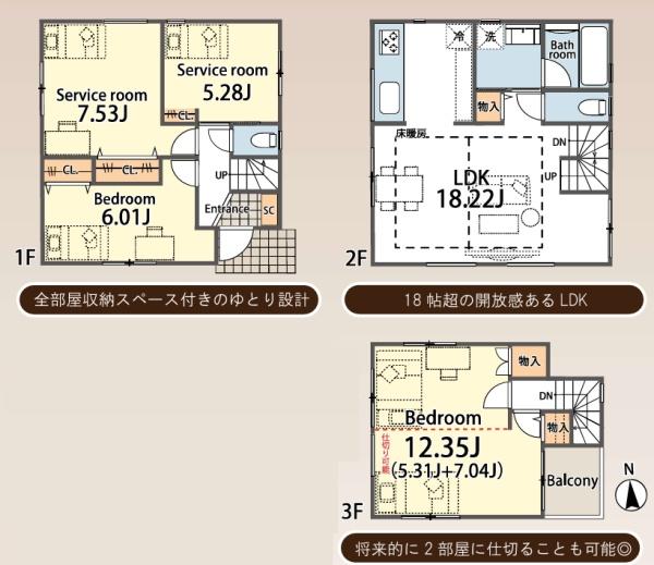 足立区六月２丁目　新築一戸建て