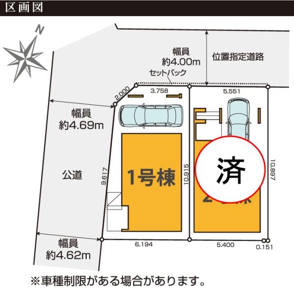 足立区中川５丁目　新築一戸建て　１号棟