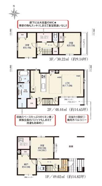江戸川区中央２丁目　新築一戸建て　２号棟
