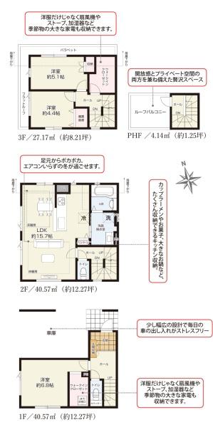 葛飾区金町５丁目　新築一戸建て　３号棟