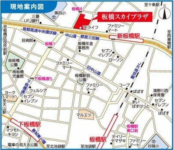 板橋スカイプラザ