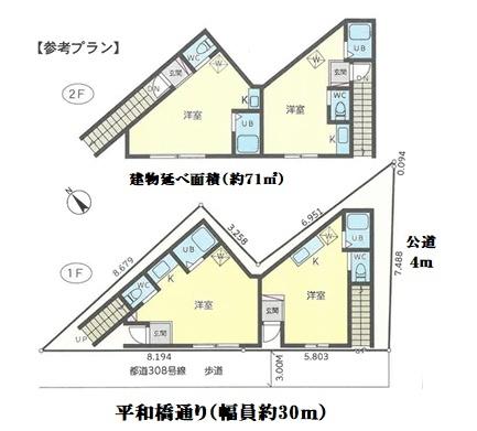 足立区足立２丁目の土地
