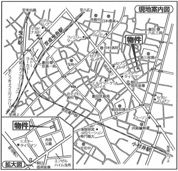 墨田区八広２丁目の中古一戸建て