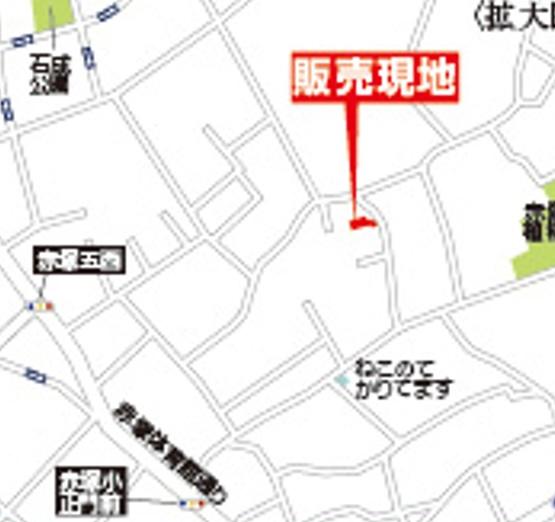 板橋区赤塚５丁目　新築一戸建て