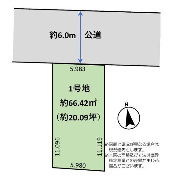 江戸川区東小岩3丁目 売土地