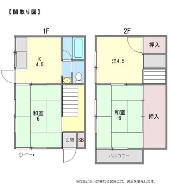 荒川区町屋７丁目の中古一戸建て