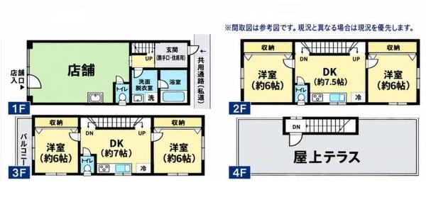 墨田区京島３丁目の中古一戸建て