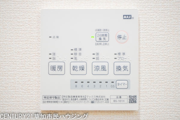 八潮市大字鶴ケ曽根の中古一戸建て