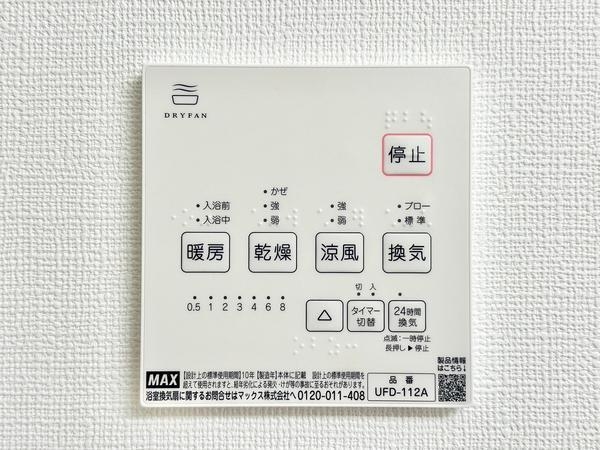 草加市長栄１丁目の中古一戸建て